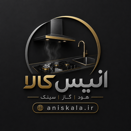 هود سینک گاز – انیس کالا